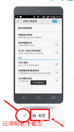 UC浏览器电脑版跨屏助手攻略