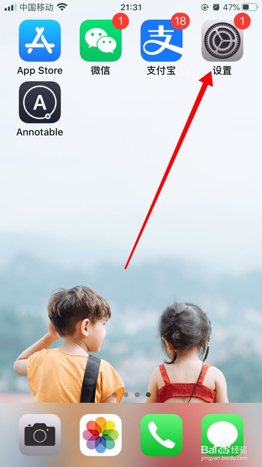 如何开启手机的勿扰模式？