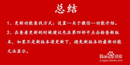 微信有哪些新功能