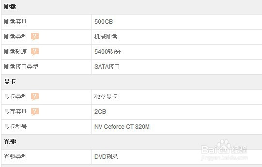 华硕W519LD4210使用感受