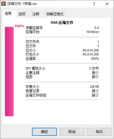 RAR压缩方式最快较快较好最好的区别？