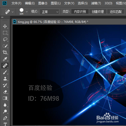图片怎么去除水印