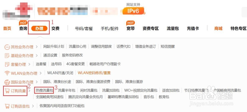 如何办理斗鱼权益融合包