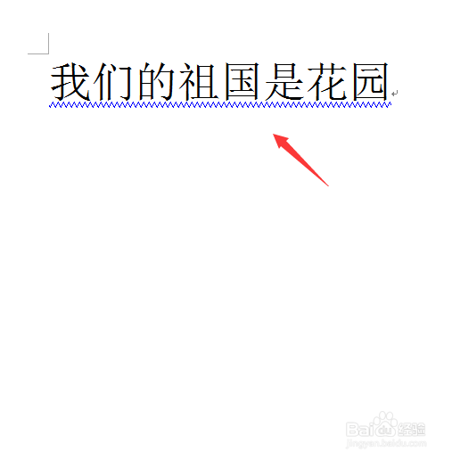 word如何设置下划线的颜色