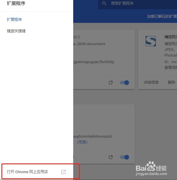 谷歌浏览器如何安装插件