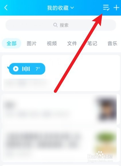 qq怎么转发语音