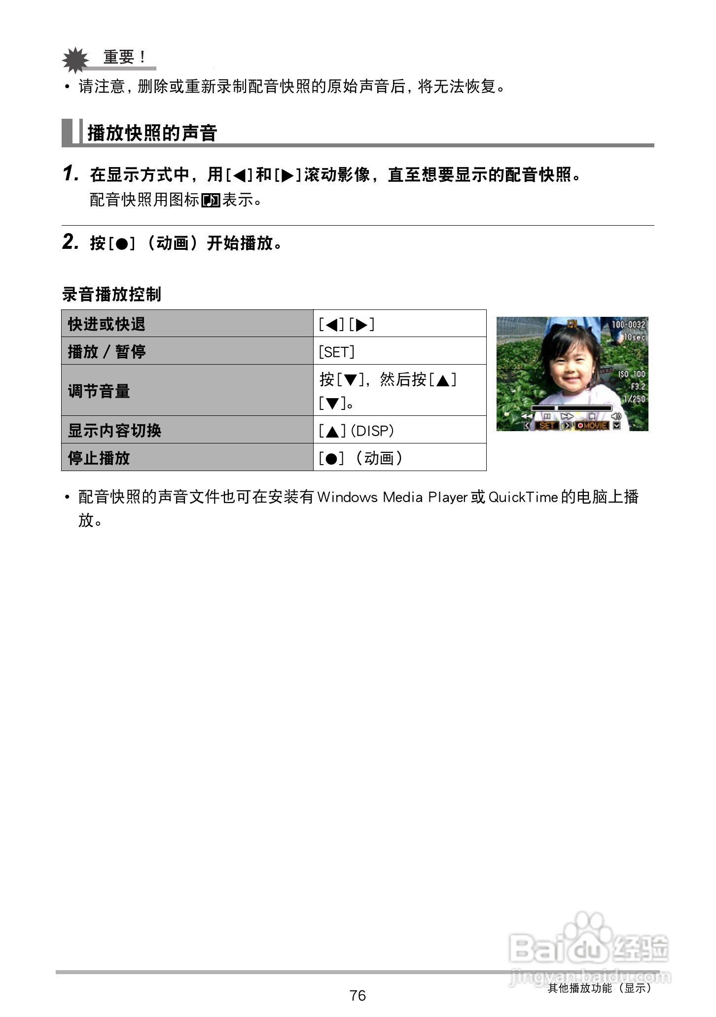 卡西欧EX-ZS6数码相机使用说明书:[8]