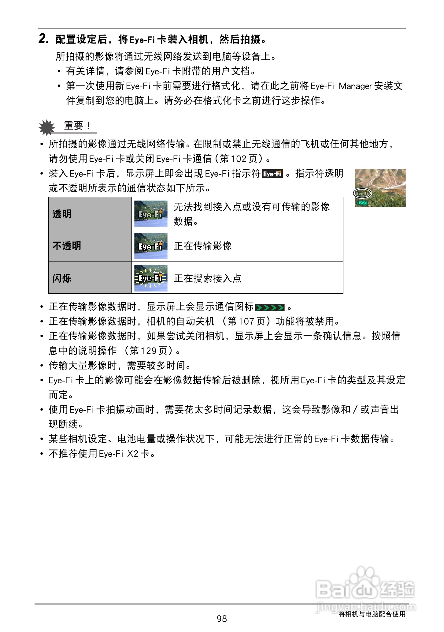 卡西欧EX-ZS6数码相机使用说明书:[10]