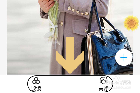 百度网盘APP如何给图片做美化