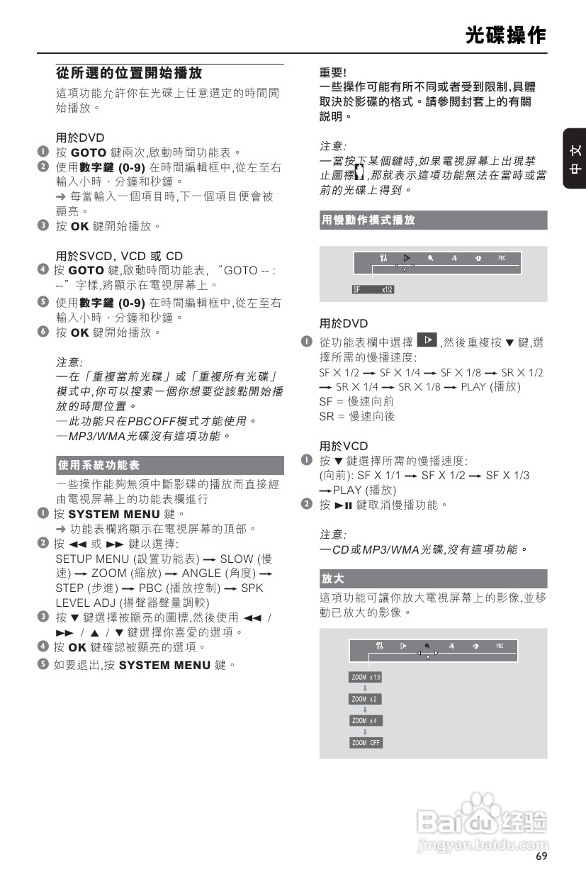 PHILIPS FWD198音响使用说明书:[2]