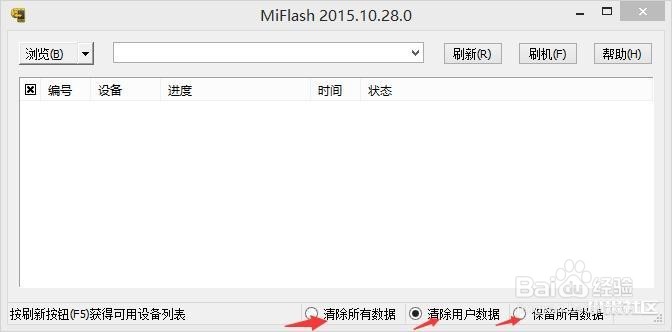 小米4线刷救砖教程