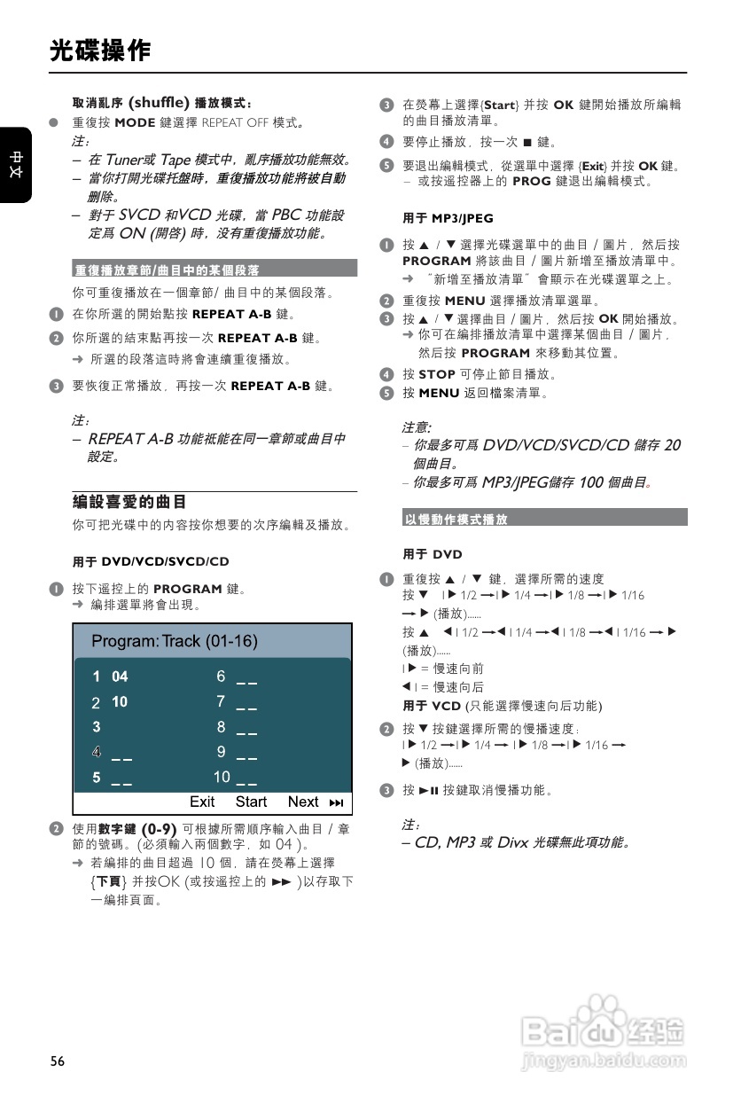philips FWD185音响使用说明书:[1]