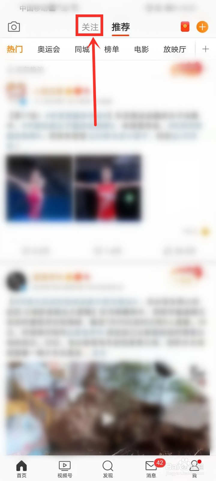 微博的好友圈入口在哪里