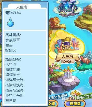 洛克王国"怨念魔鱼"怎么超进化