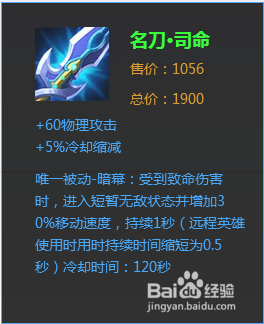 王者荣耀刺客篇----后裔(铭文及装备推荐)