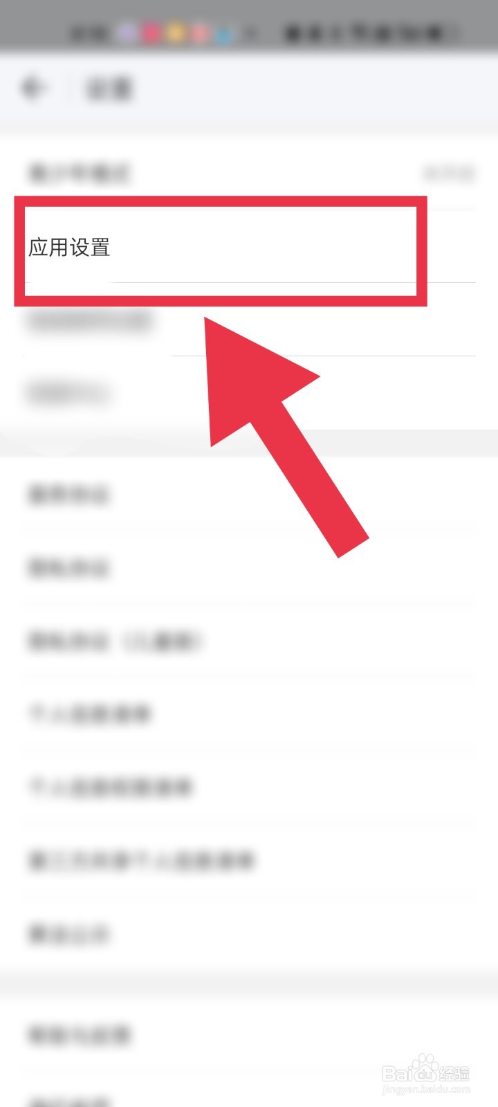 WIFI万能钥匙怎么设置自动打开数据网络