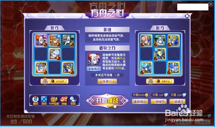 奥奇传说以撒攻略