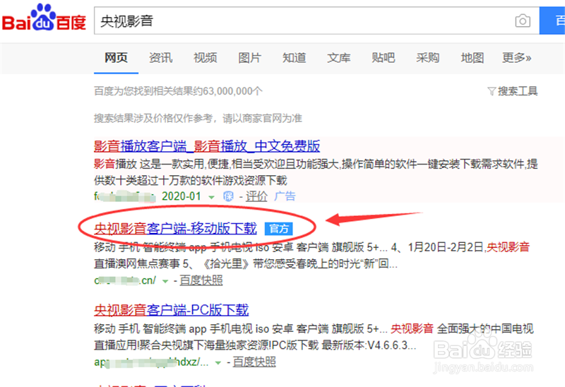 央视影音怎么下载