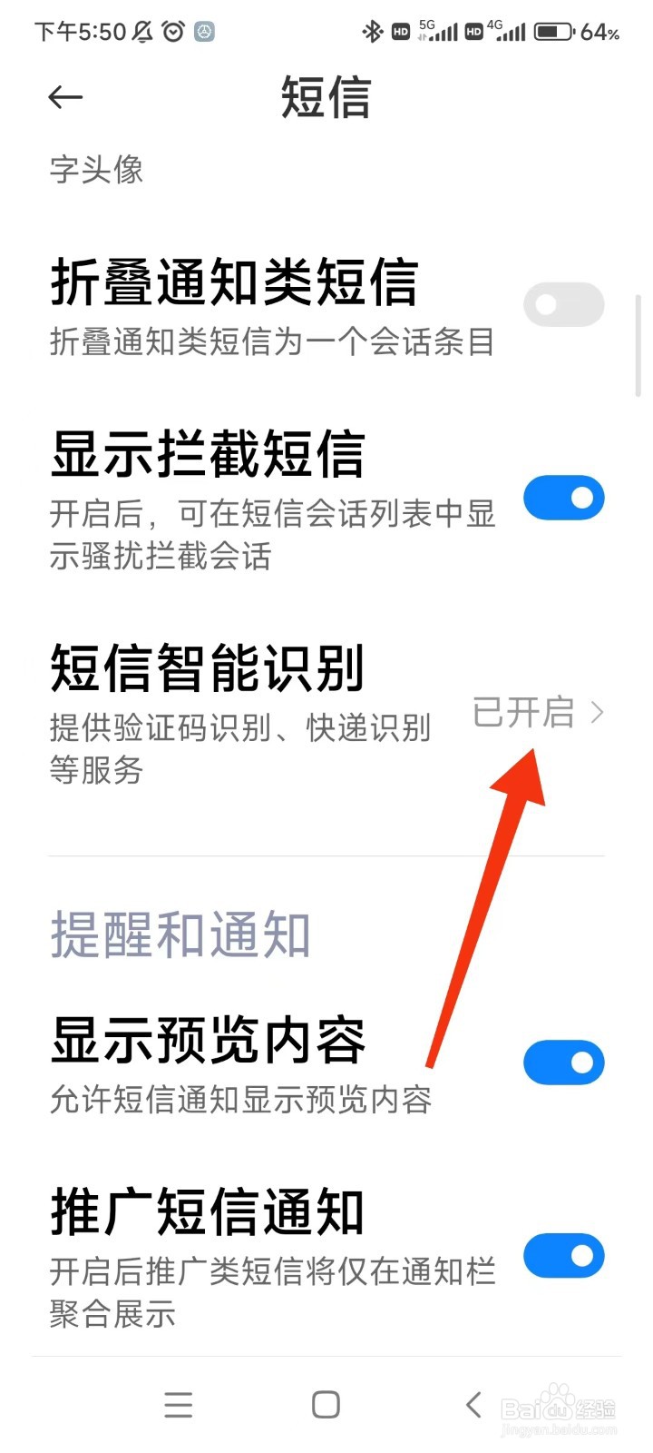 手机有一条无主题短信删不掉