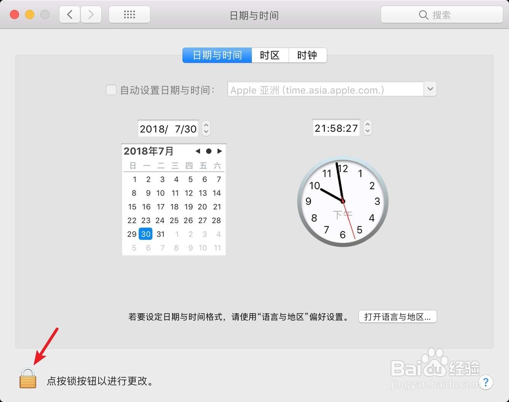 Handshaker你的电脑和手机有较大的时间差怎么办