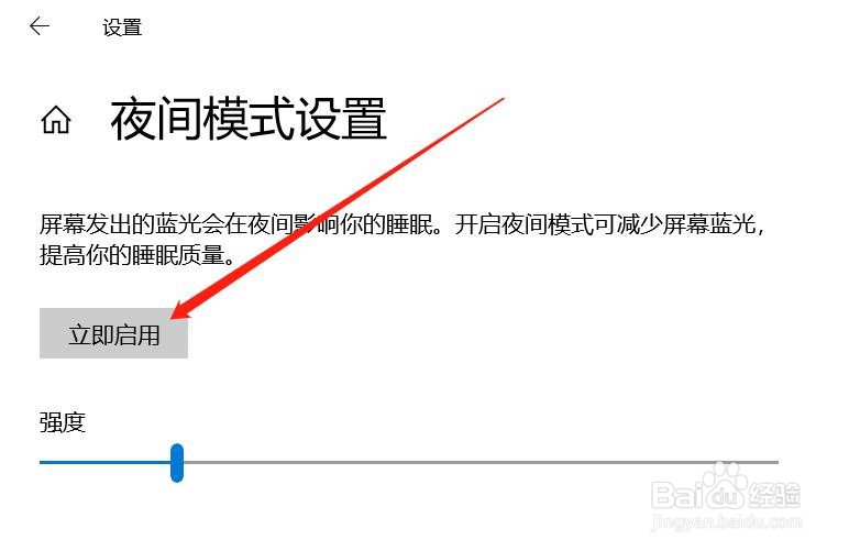 如何设置win10的显示亮度