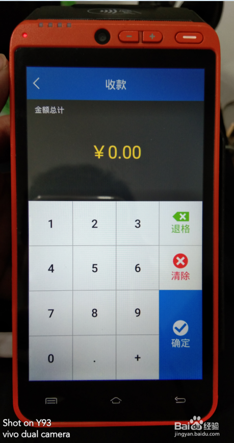 信用卡POS机 刷卡机怎么用