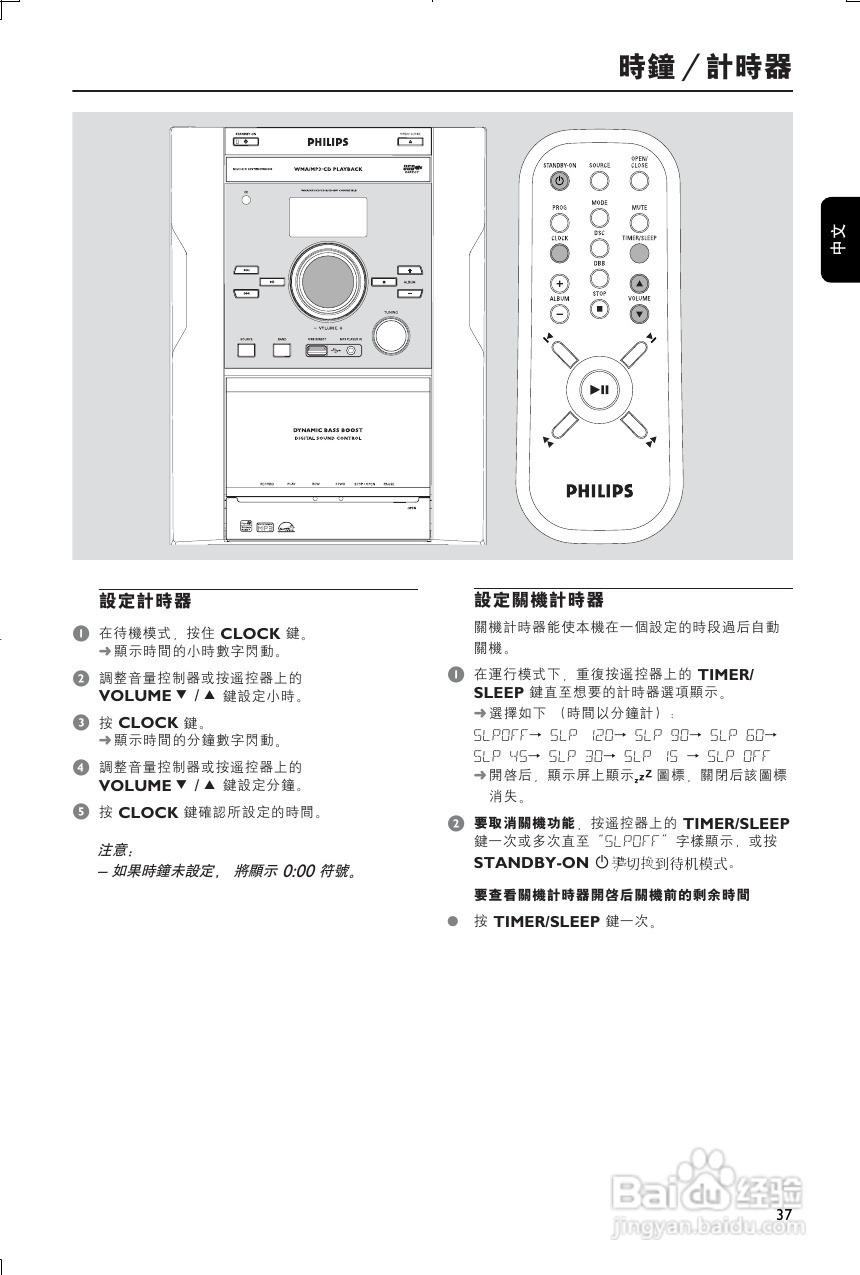 PHILIPS FWM185迷你组合音使用说明书:[1]