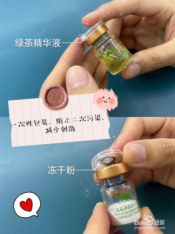 植物医生绿茶祛痘净透冻干粉精华液的使用方法