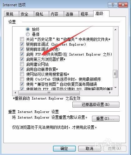 Win7系统打不开二级网页链接怎么办