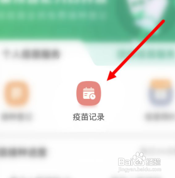 预防接种凭证跨省怎么办理？