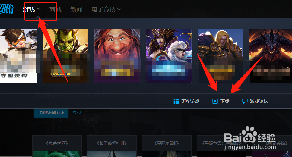 战网国服怎么修改成战网国际服?
