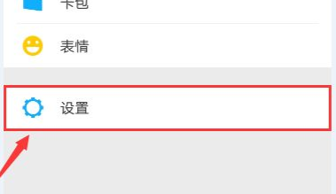 微信扫码滴声怎么关