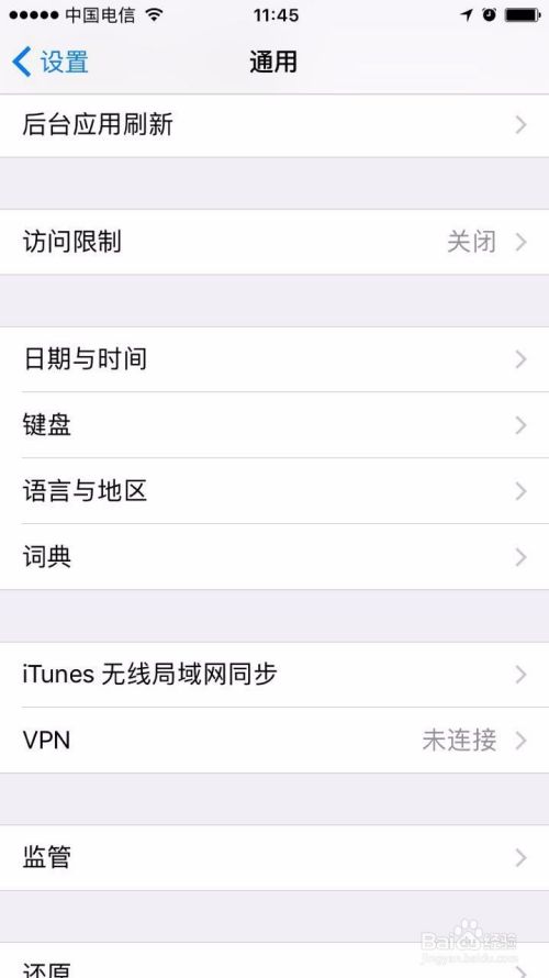 苹果iphone 6s的耳机孔插耳机没声音怎么办 百度经验