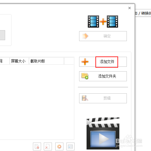 如何将两个视频合并并转换成avc 360p格式