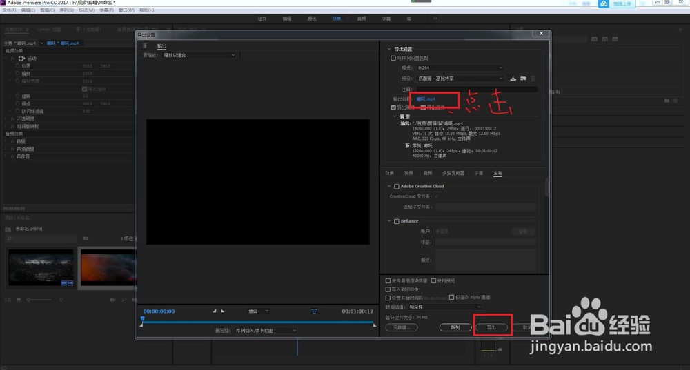 用pr剪辑抖音视频
