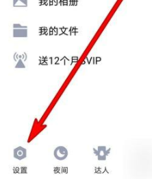 如何取消手机qq自动登录密码
