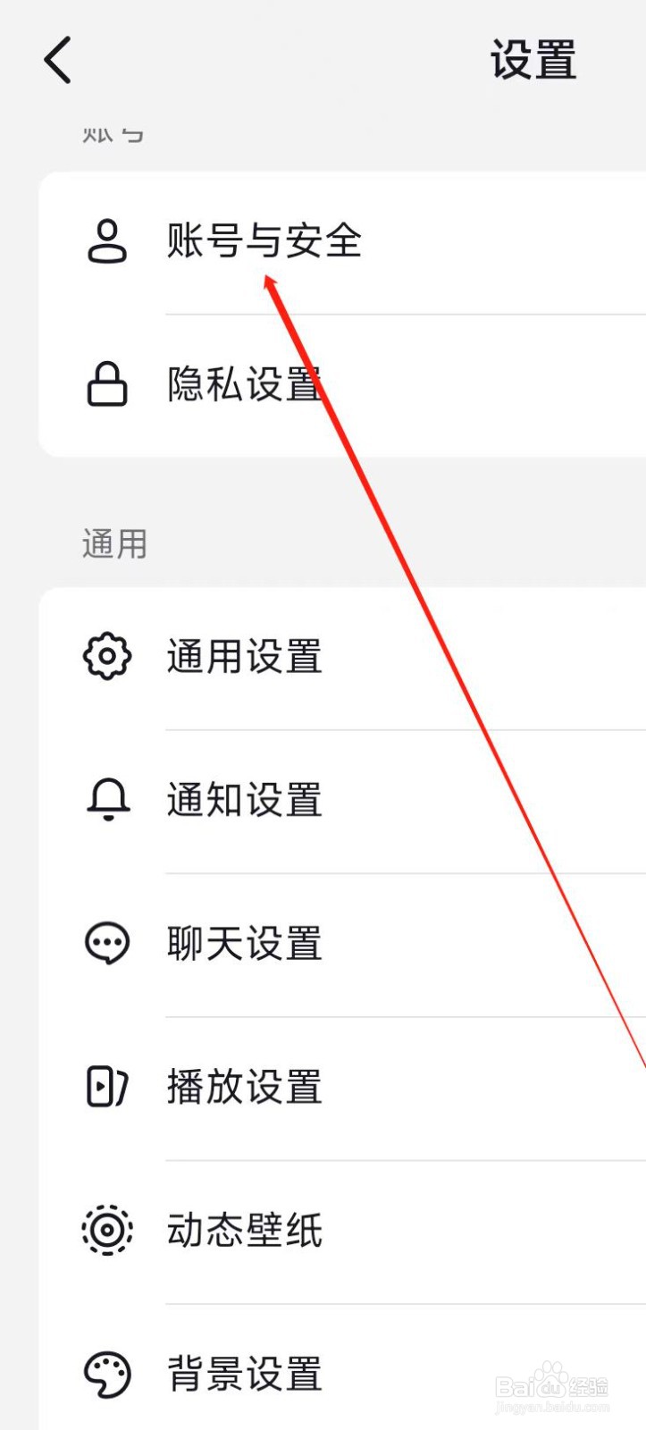 抖音进行登录设备管理