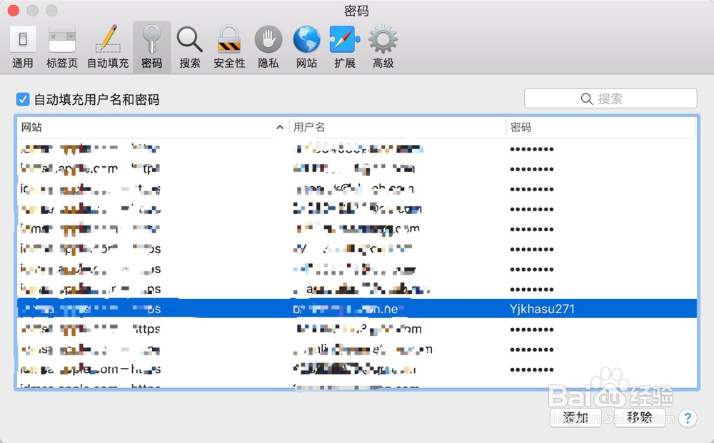 Mac如何查看Safari保存的密码
