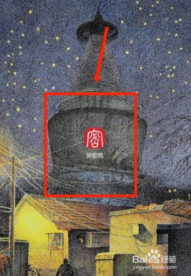 保密观怎么查看隐私政策