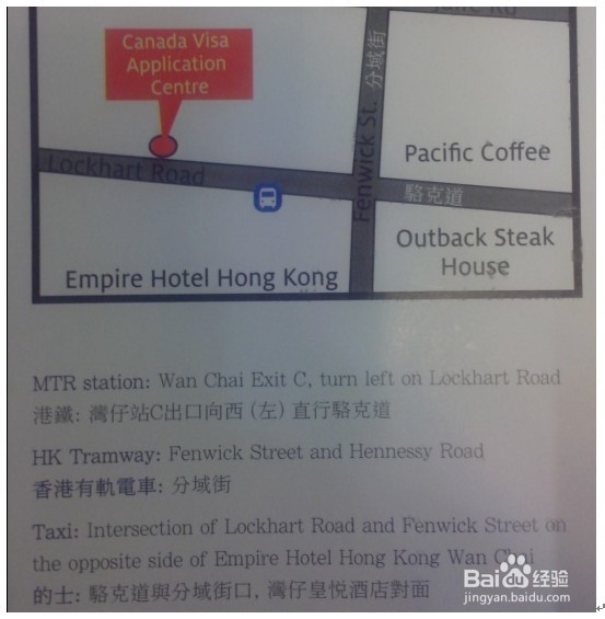 如何到香港办理加拿大旅游签证2014年4月10日