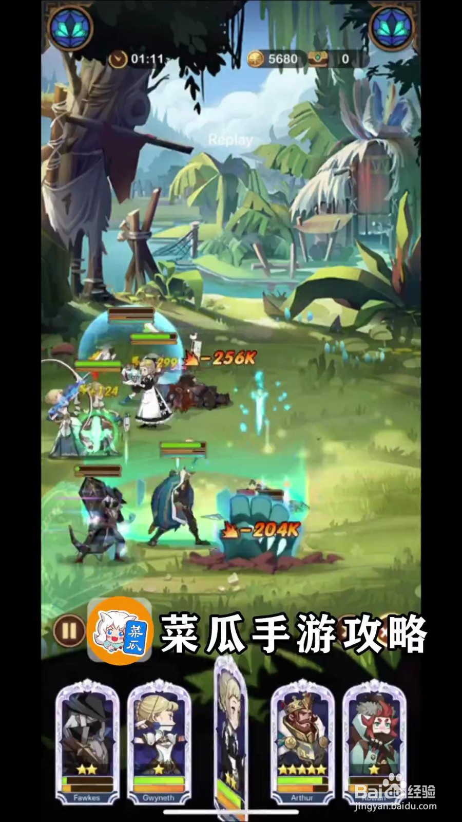 剑与远征27-25攻略