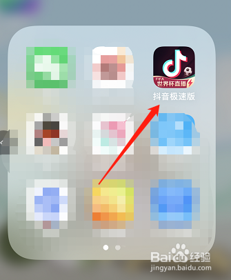 抖音极速版怎么开启护眼模式