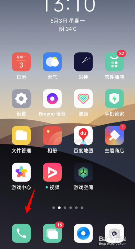 oppo手机怎么看手机型号