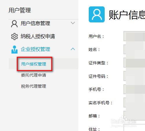 办税人员怎么变更?