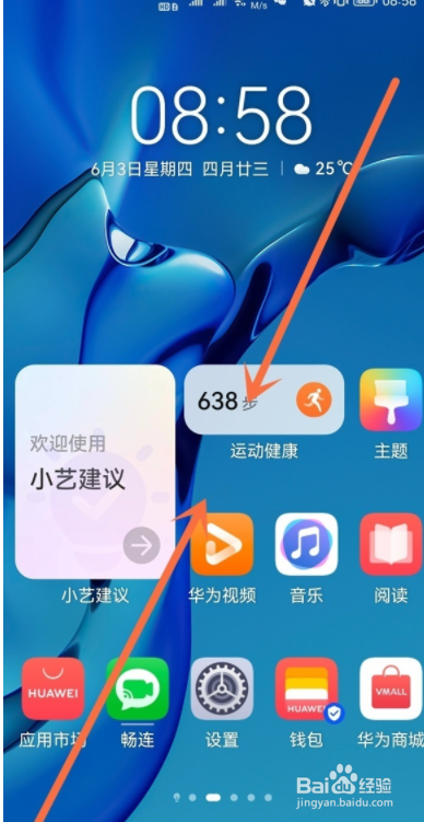 华为p50pro怎么自动对齐图标?