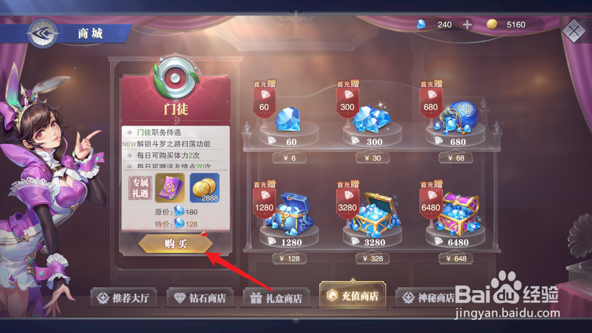斗罗大陆武魂觉醒职务工资怎么得