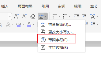 word怎么字外加圆圈