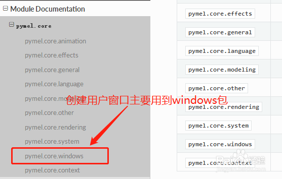 <b>maya脚本如何创建一个交互窗口</b>