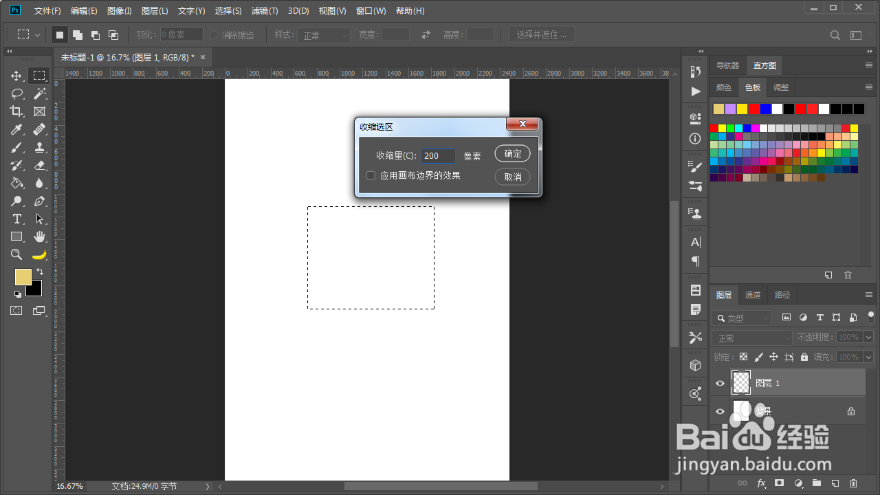 PS做的选区大小不合适怎么办?