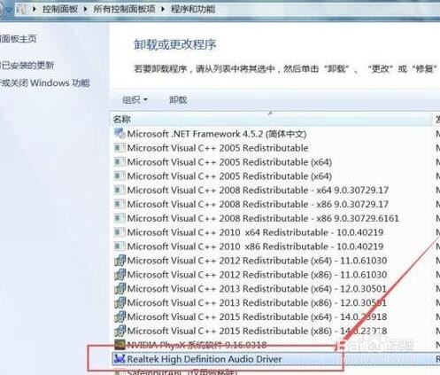 耳机插入电脑没有声音怎么办